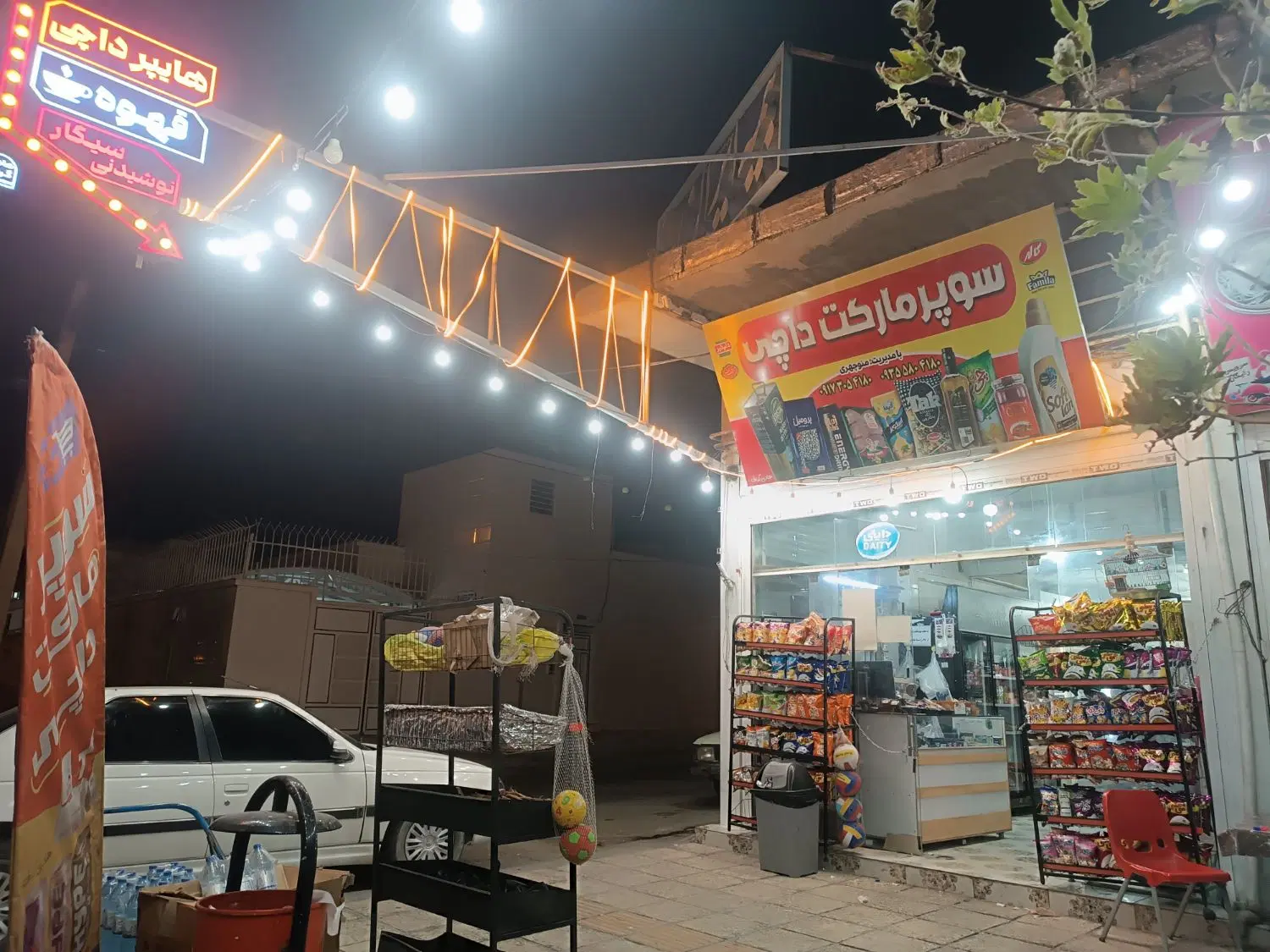مغازه سوپر مارکت کوار