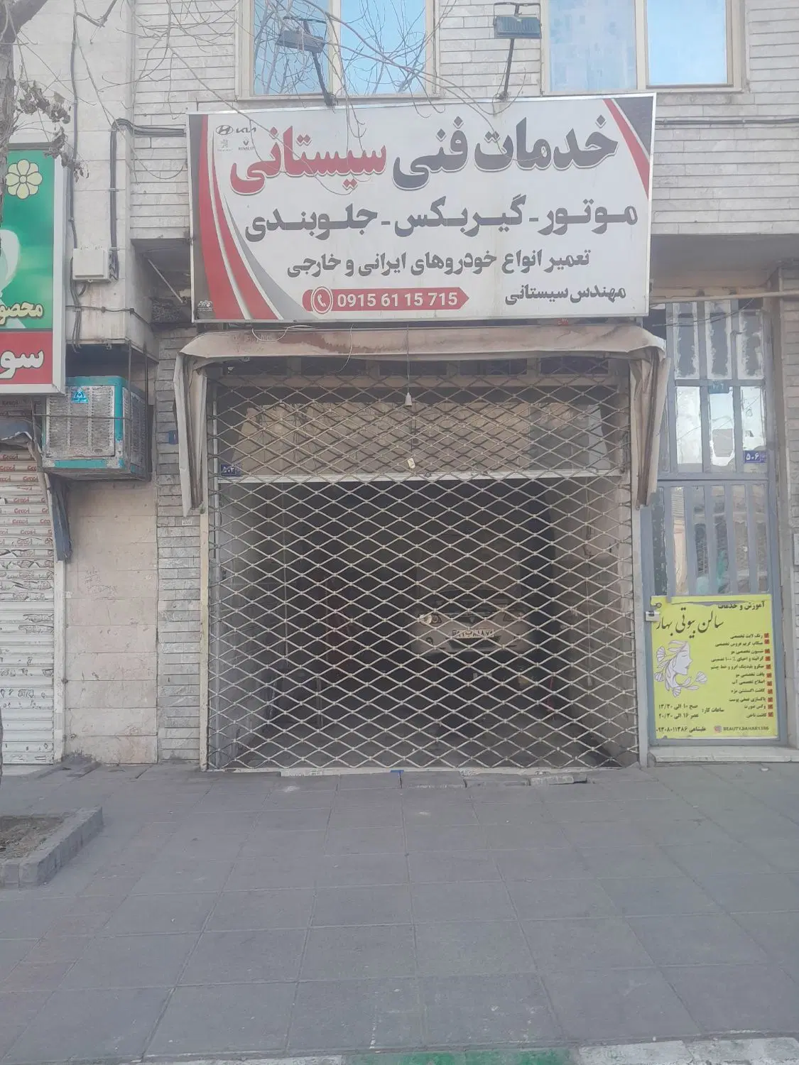 واحدتجاری مناسب برای آرایشگاه وگیم نت وغیره