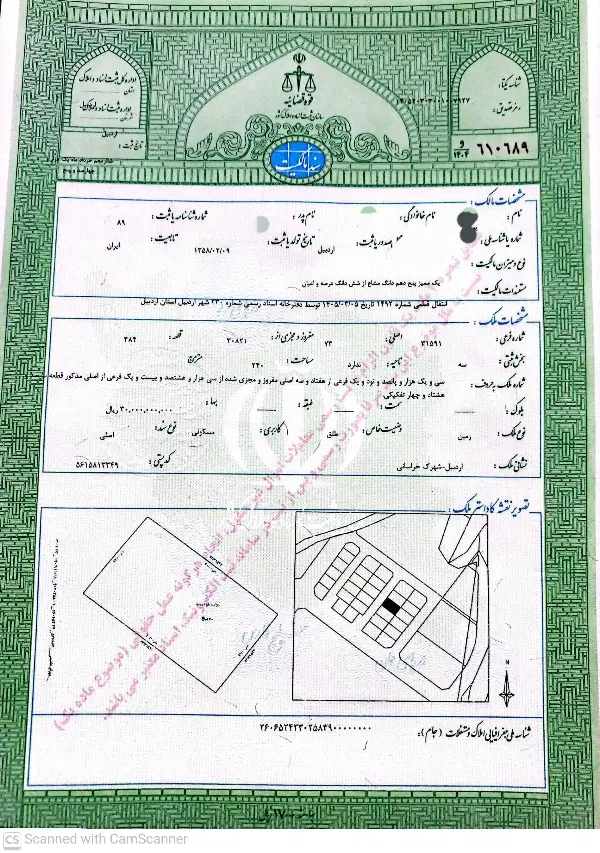فروش یک و نیم سهم زمین از شش سهم شهرک شهید خراسانی