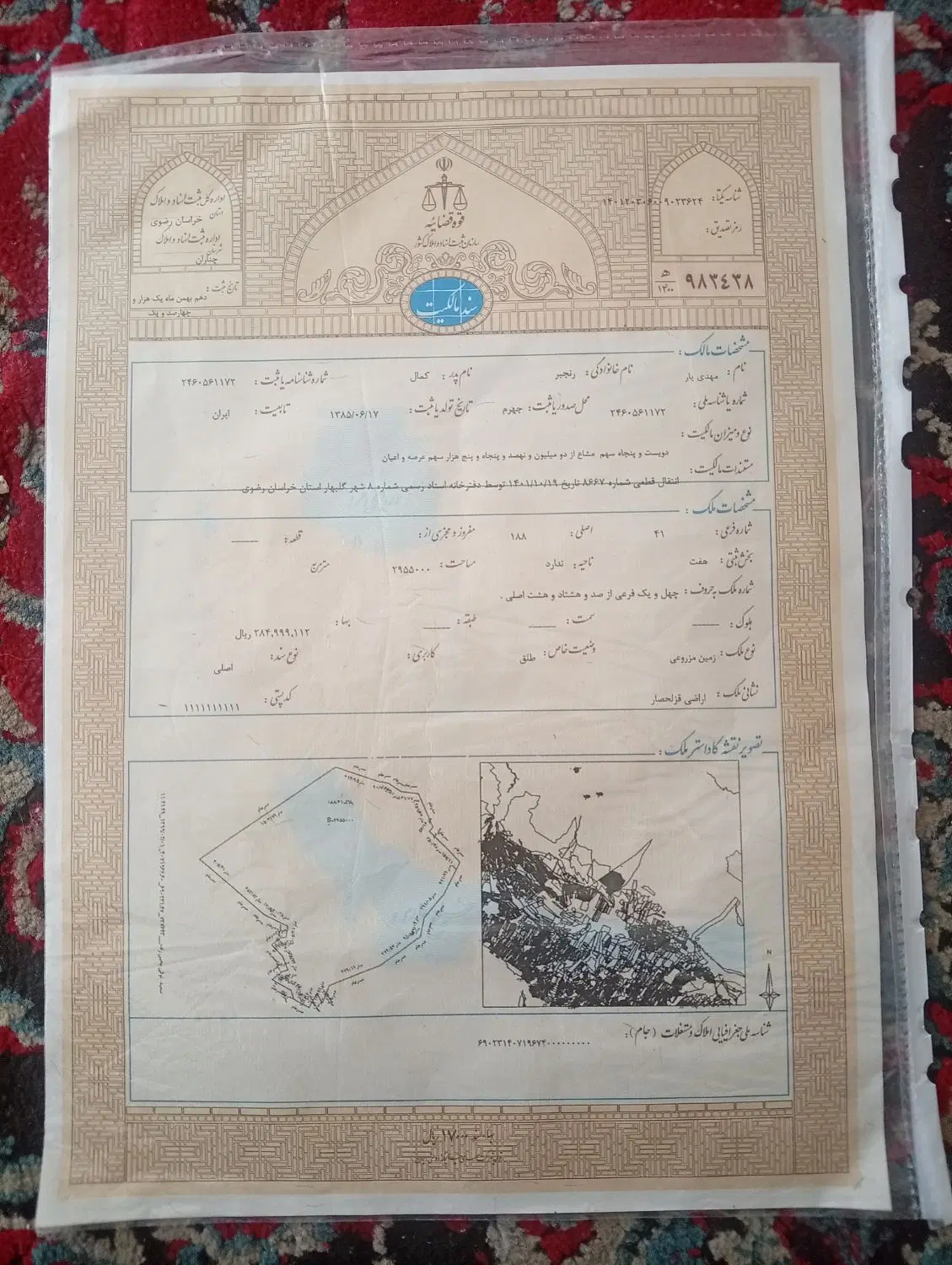 زمین فاز هفت شهرک گلبهار