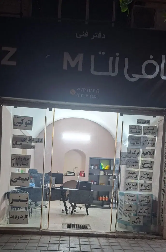 اجاره مغازه