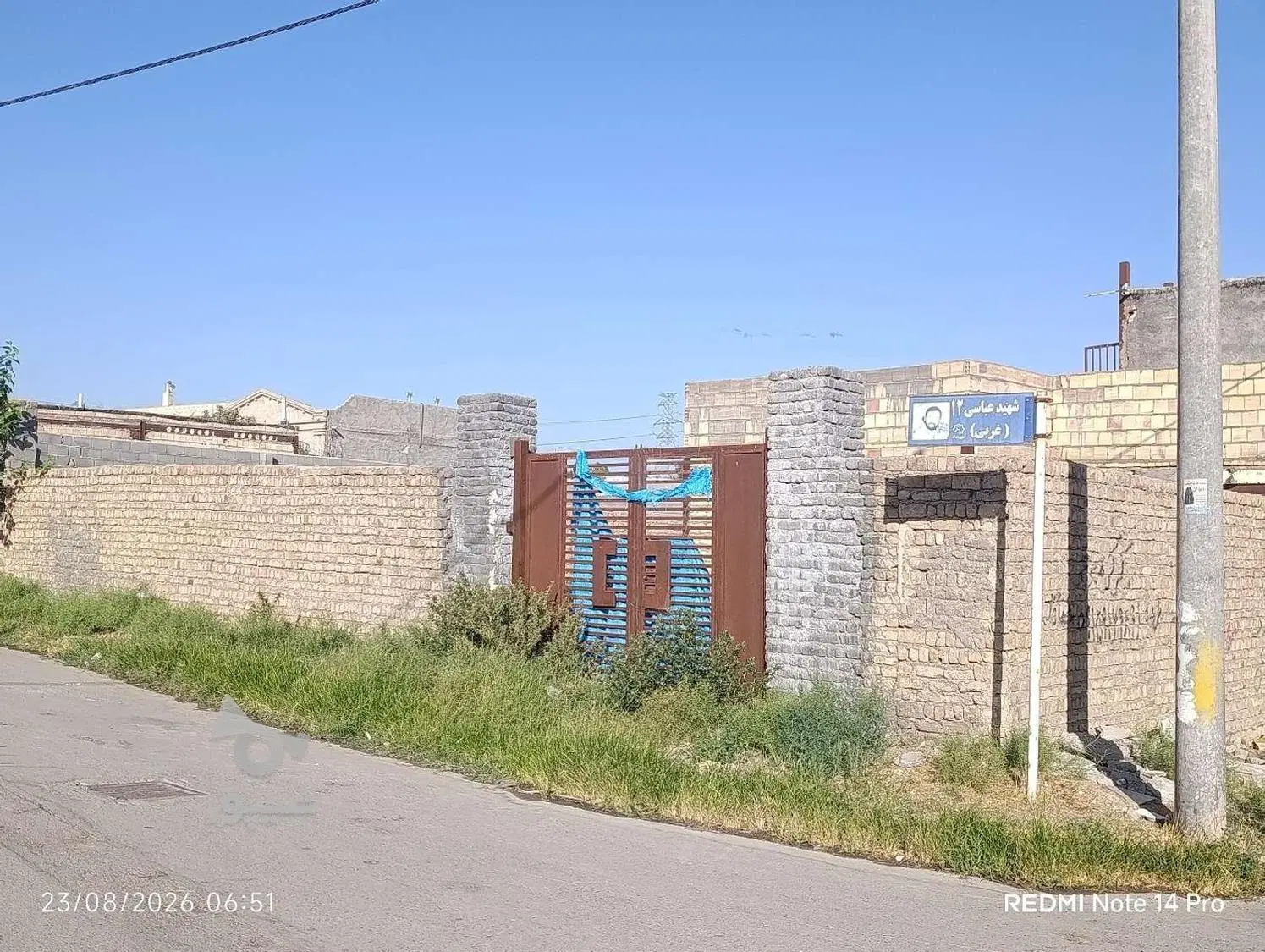 زمین ۸۵ متری در پرکند آباد