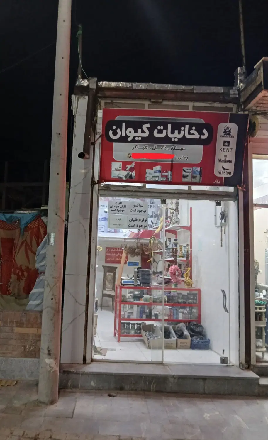 مغازه تجاری