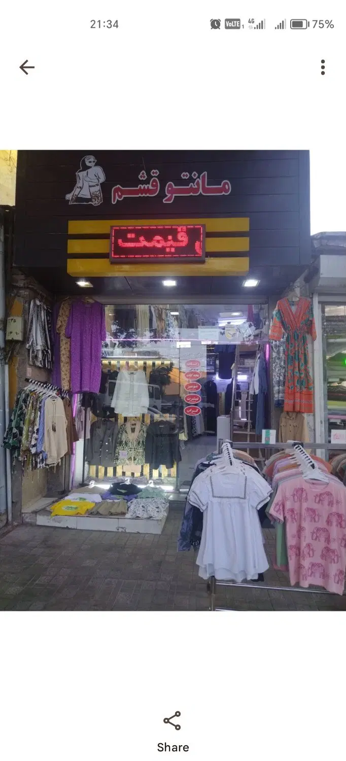 اجاره مغازه و فروشگاه برای بازرگانی،تجاری، تولیدی