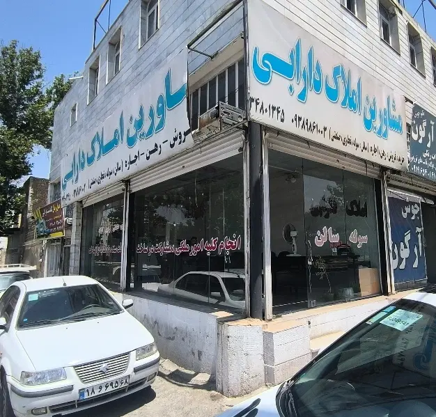 فروش سوله سند دار و زمین صنعتی در خرمدشت انواع متر