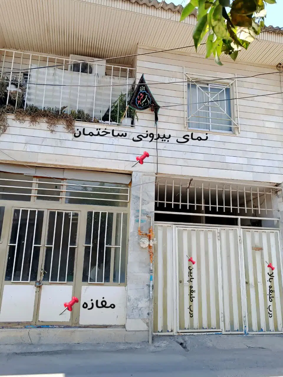 خانه ویلایی دوطبقه به همراه مغازه در کاشانی