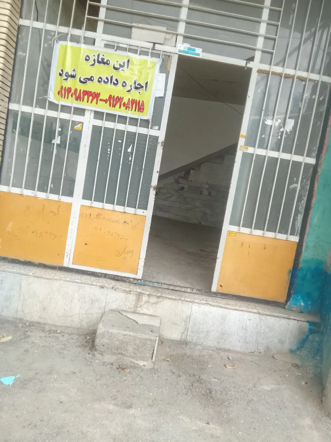 مغازه اجاره ای