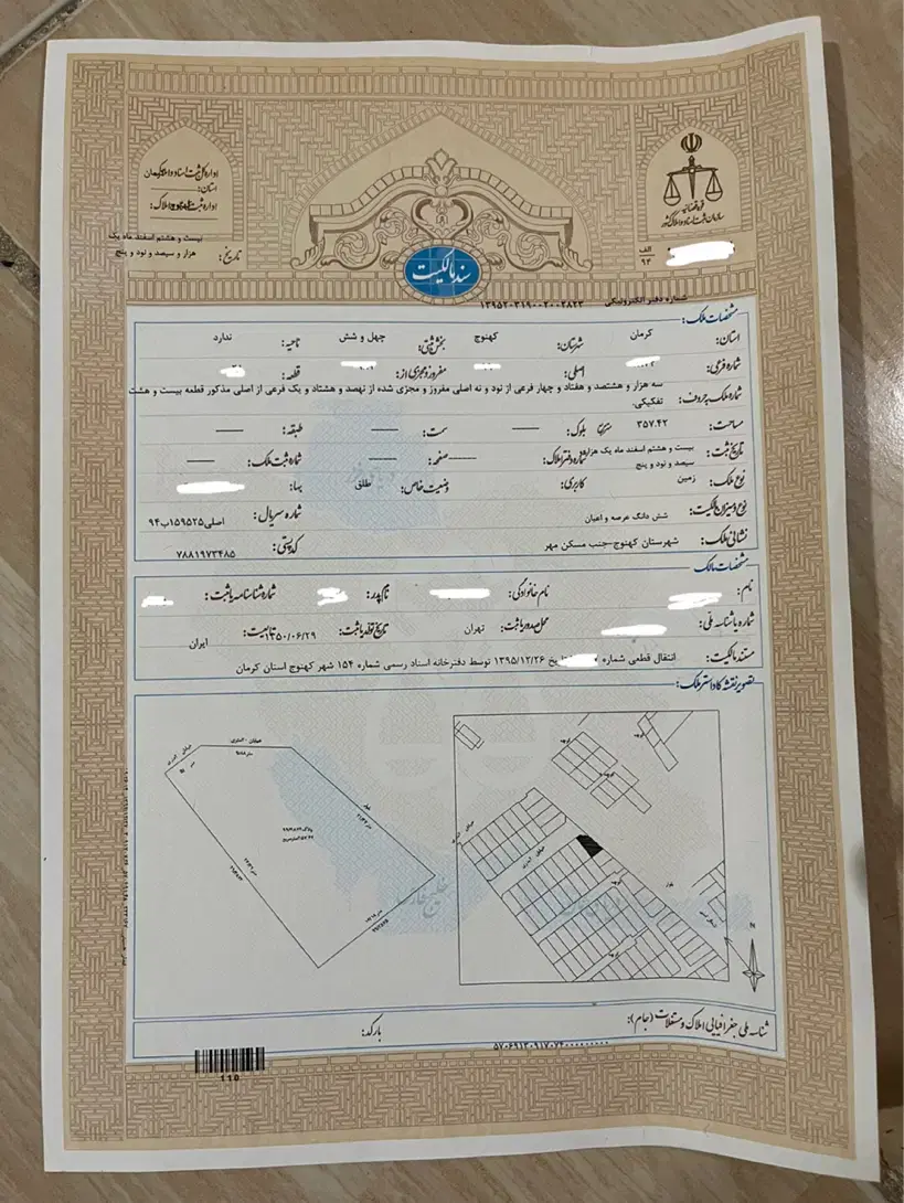 زمین تجاری مسکونی در کهنوج