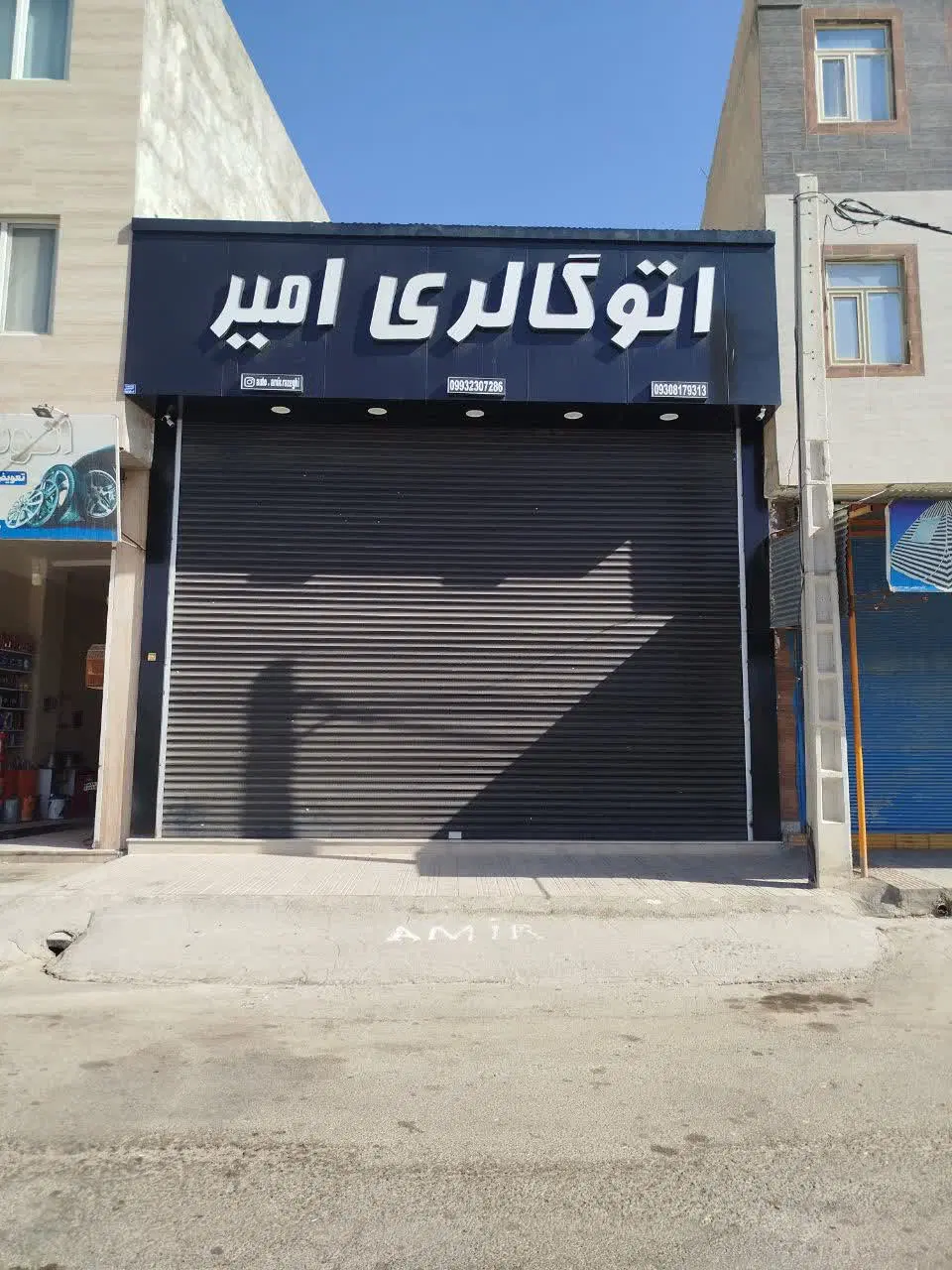 مغازه تجاری
