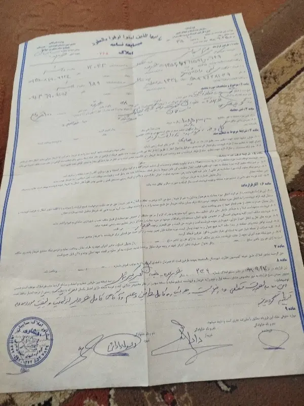 زمین‌فروشی