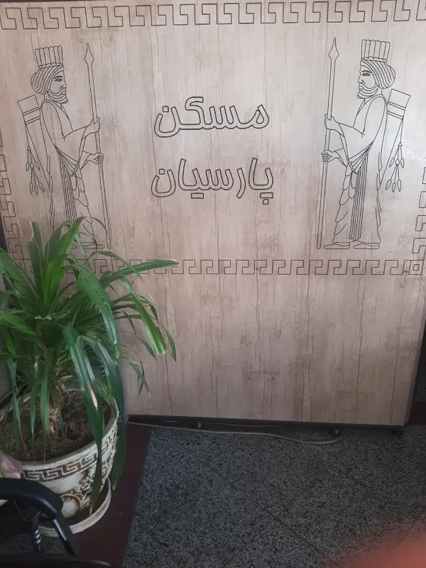 افسریه شمالی ۶۵ متر خیابان ۴۰ رهن و اجاره