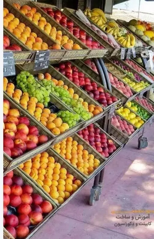 واگذاری میوه فروشی