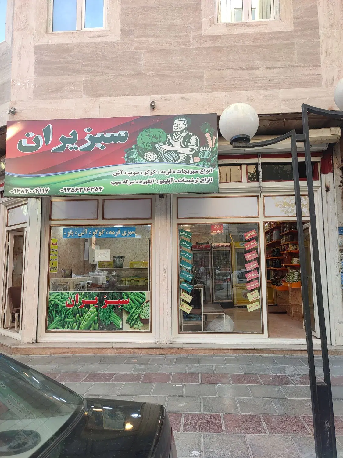 فروش مغازه