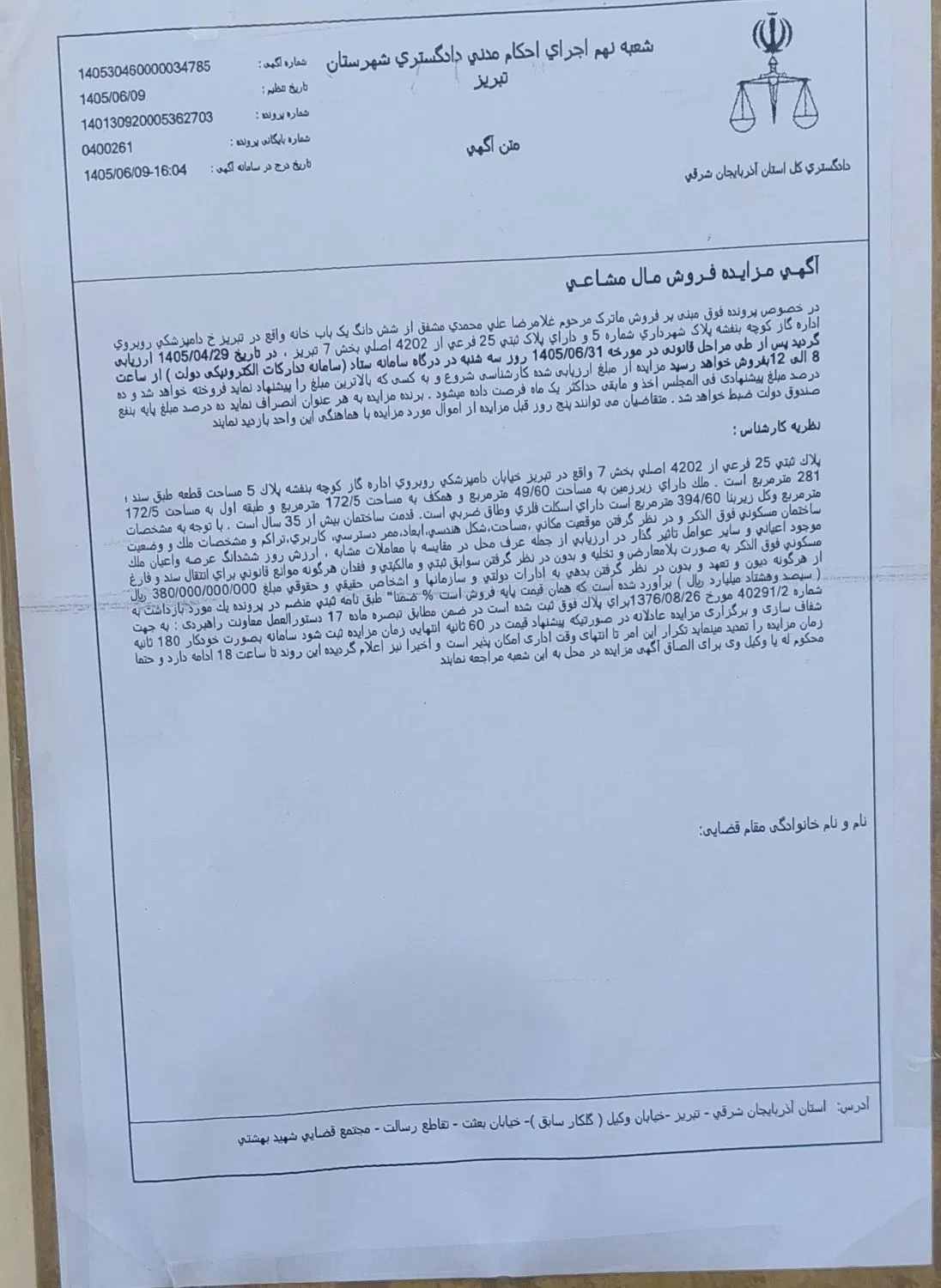 فروش منزل مسکونی