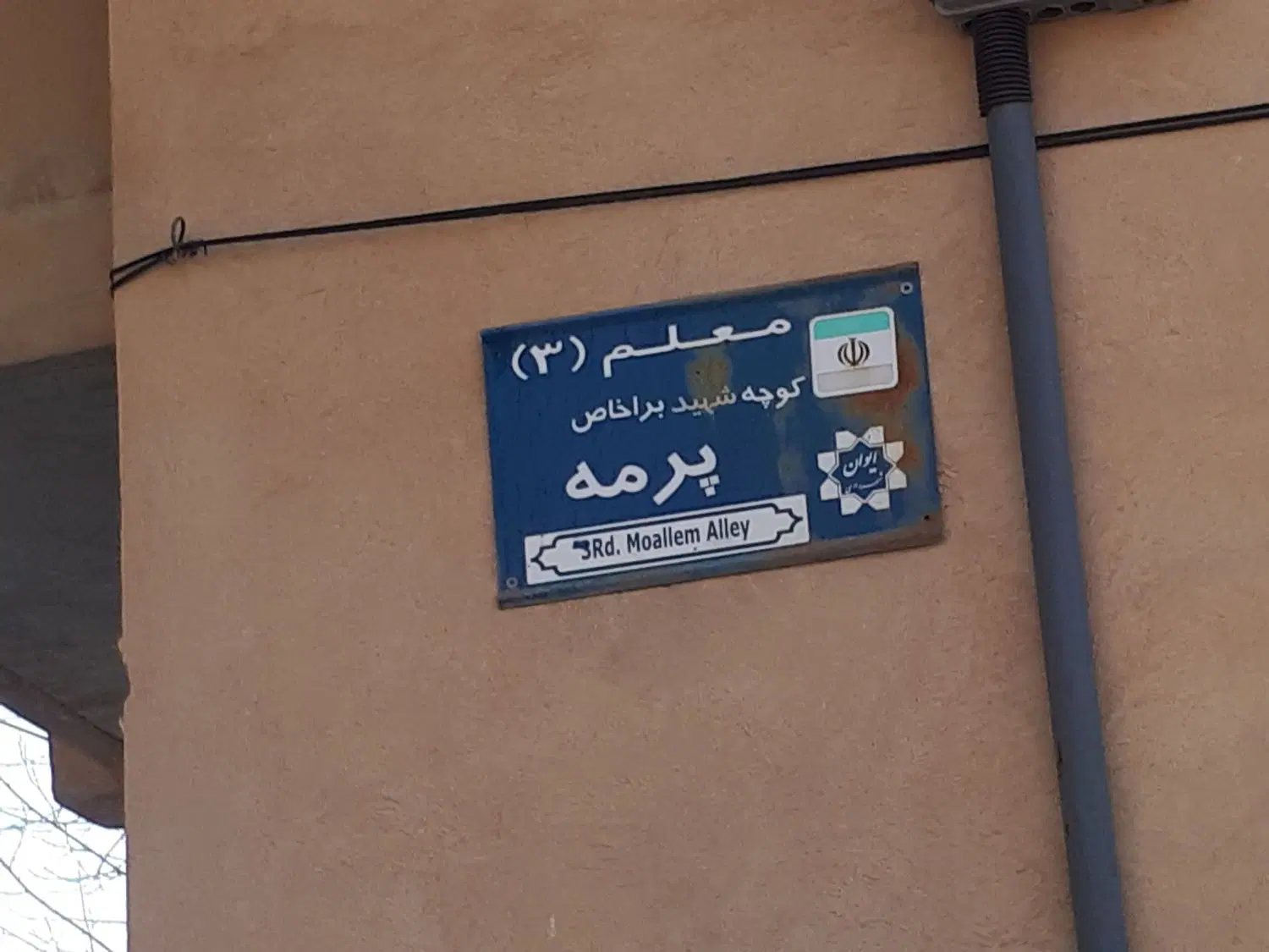 فروش منزل ویلای باف فرسوده