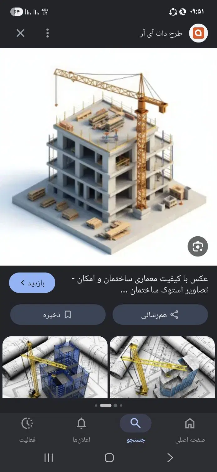 امتیاز اپارتمان های مسکن شهرک امام وبهارستان