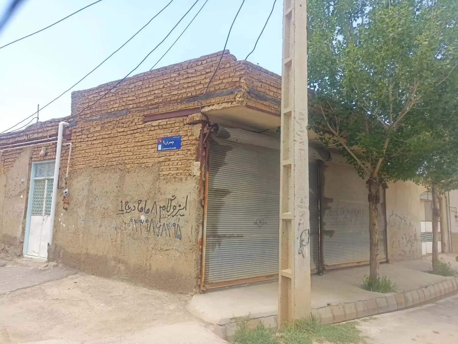 مغازه فروشی
