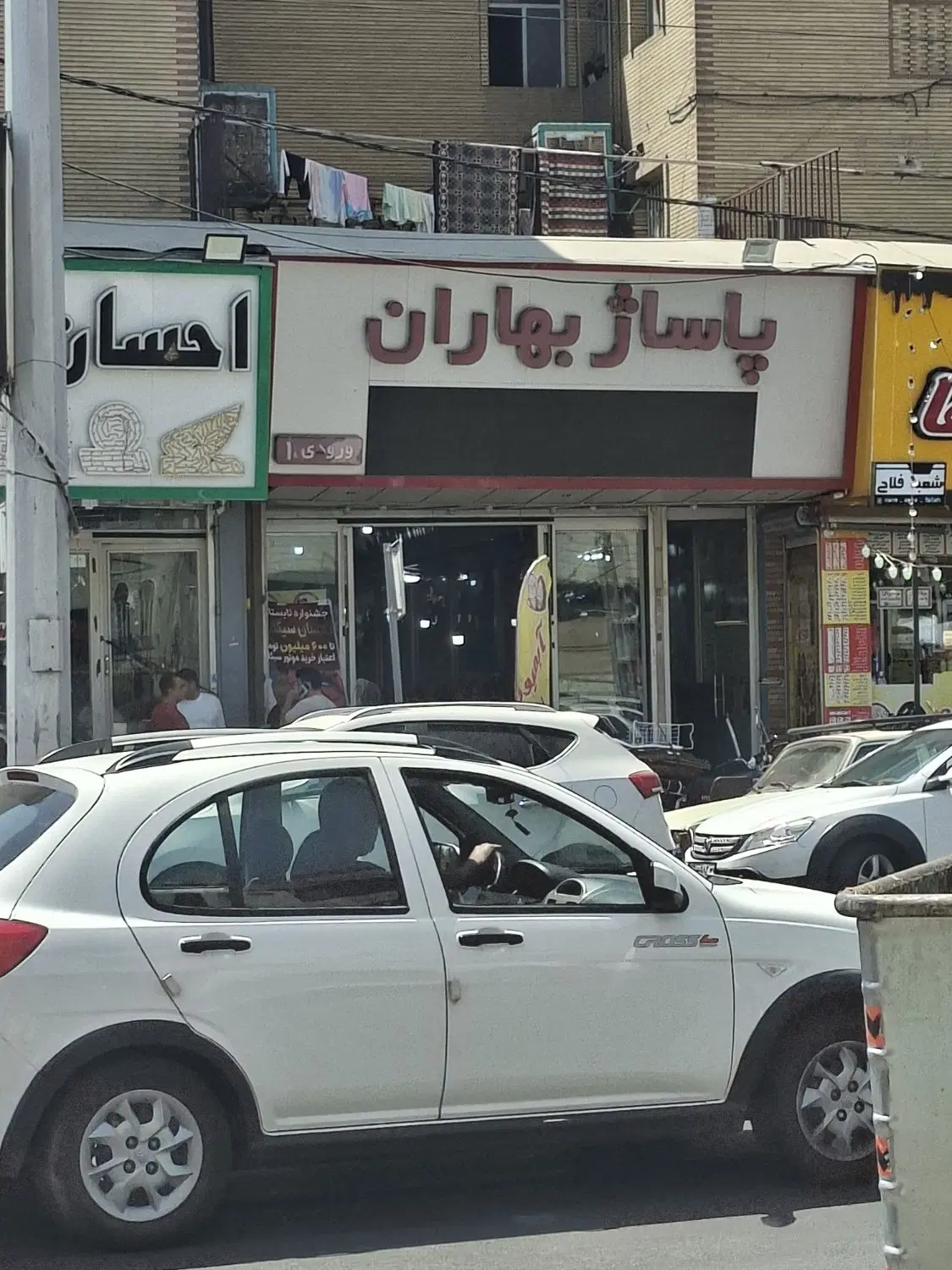 فروش مغازه