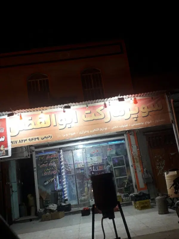 خونه  کرایه ای