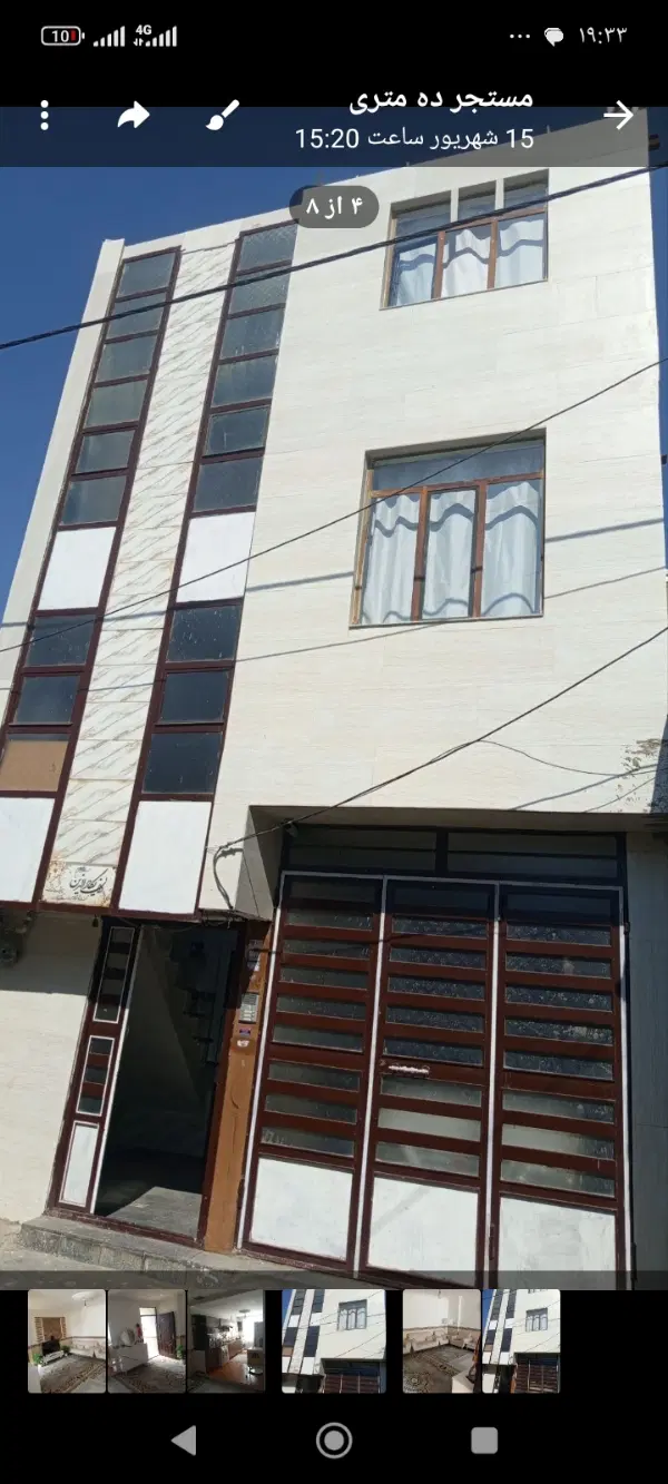 خانه فروشی