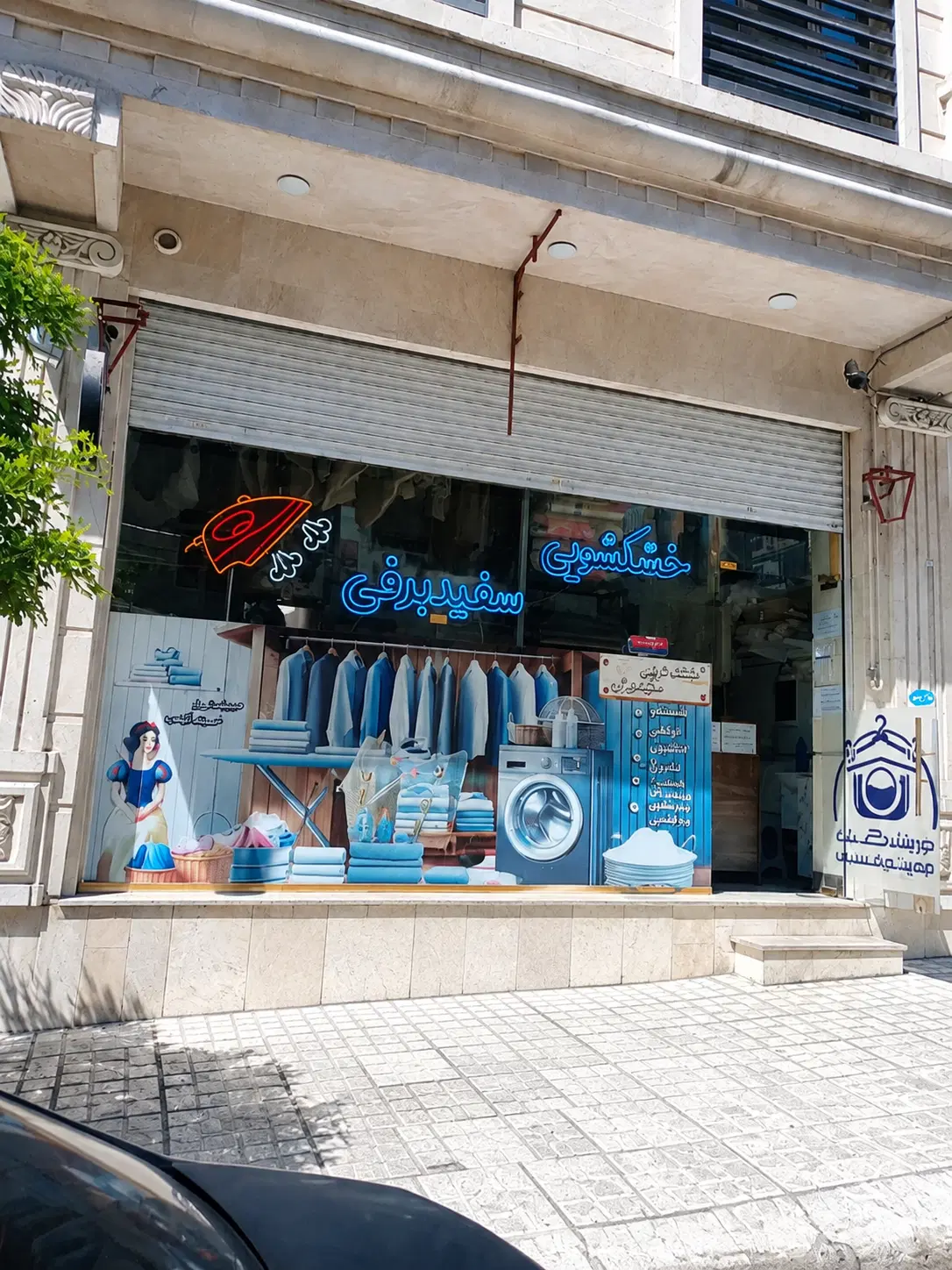 ۲۳ متر مغازه _جنت آباد_پارکینگ سندی_ملکیت