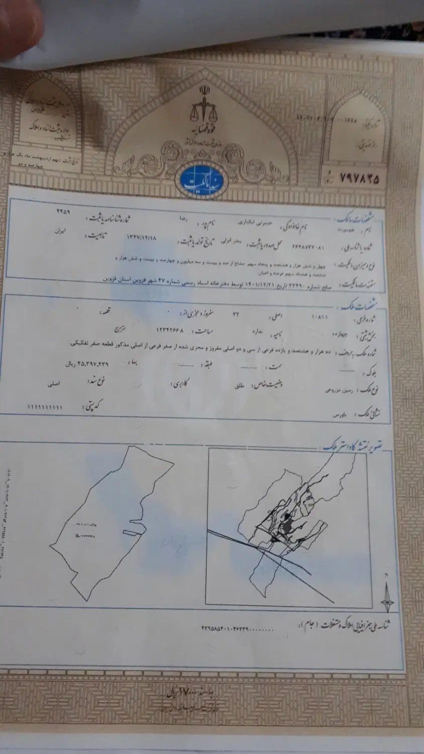 زمین باورس سنددار ل ۱۶زرهی قزوین
