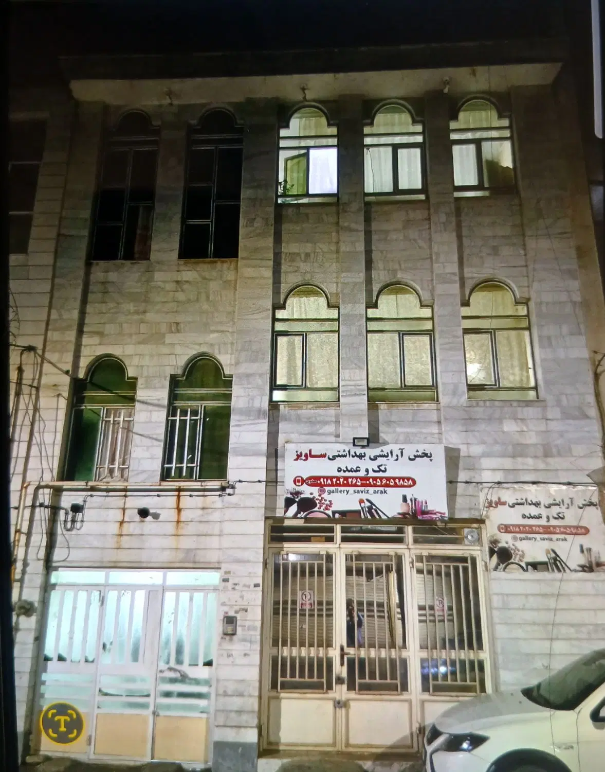 خانه