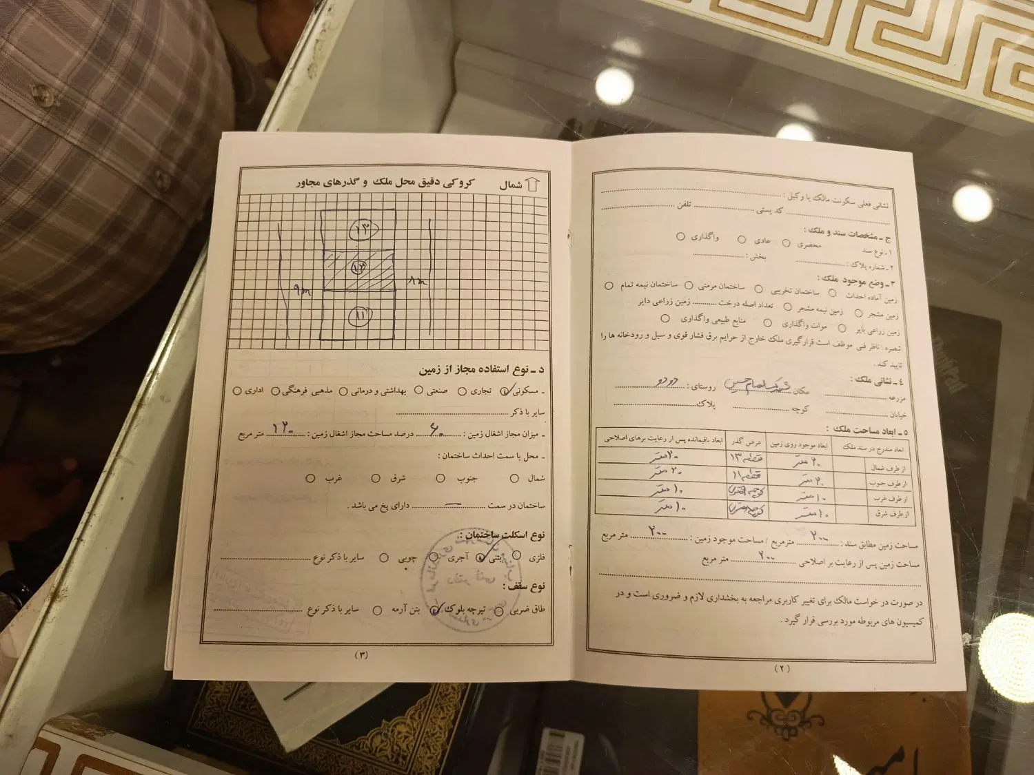 فروش زمین مسکونی