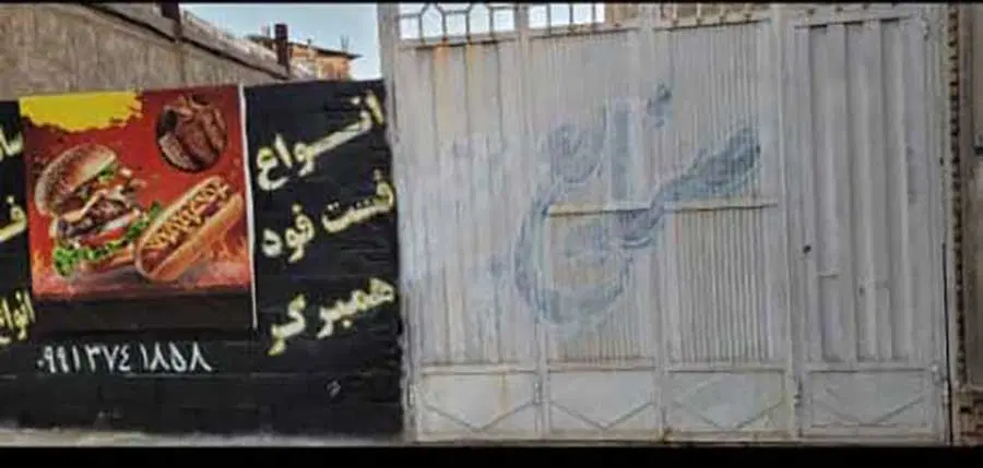 فروس زمین بر خیابان استخر