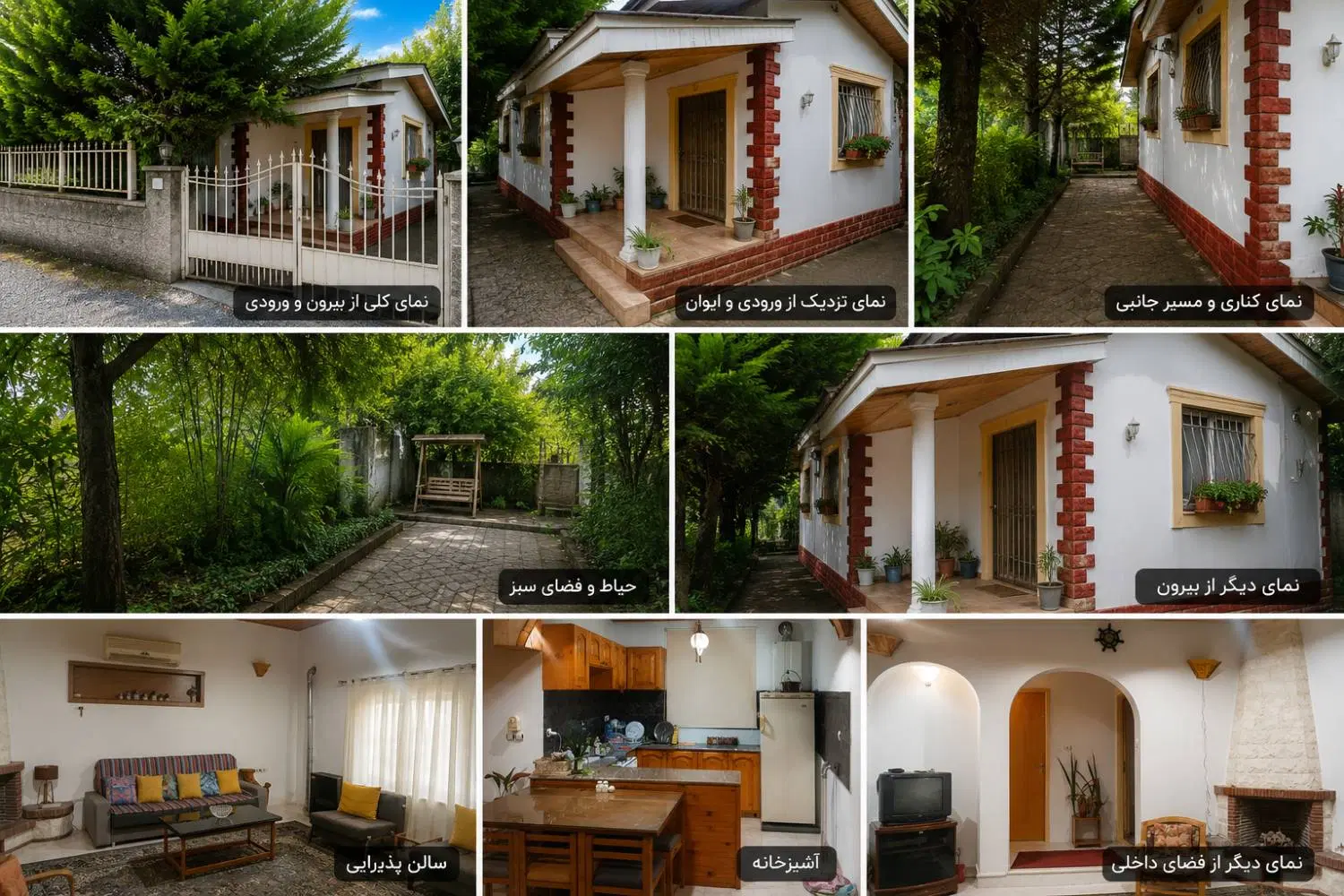 عرضه ملک در نوشهر، فروش و تهاتر