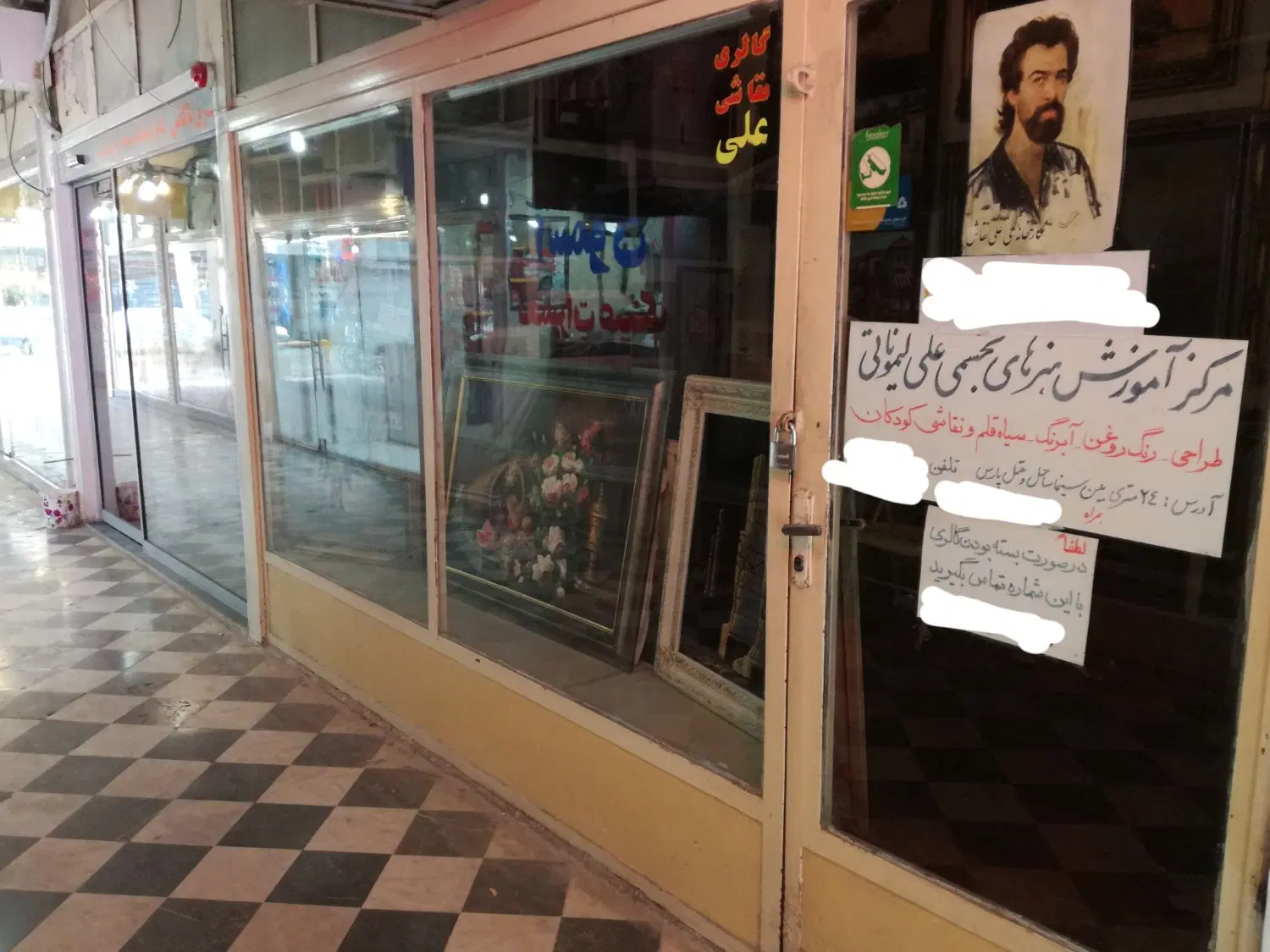 اجاره ملک تجاری