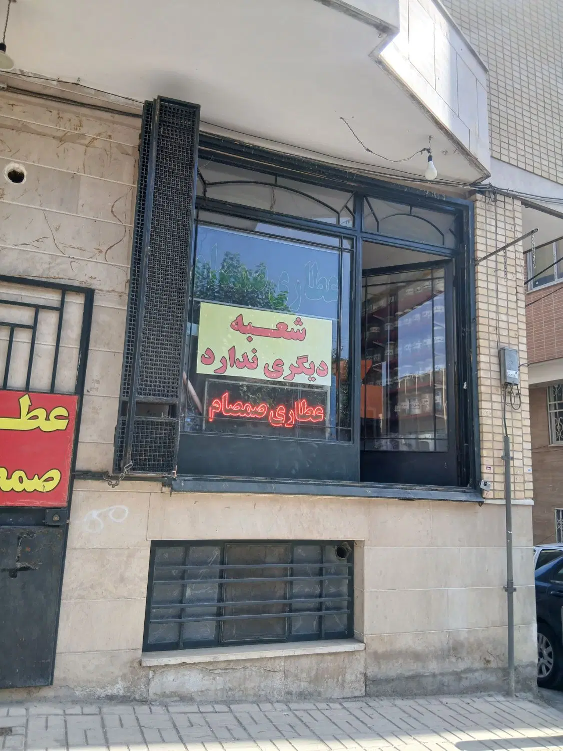 مغازه