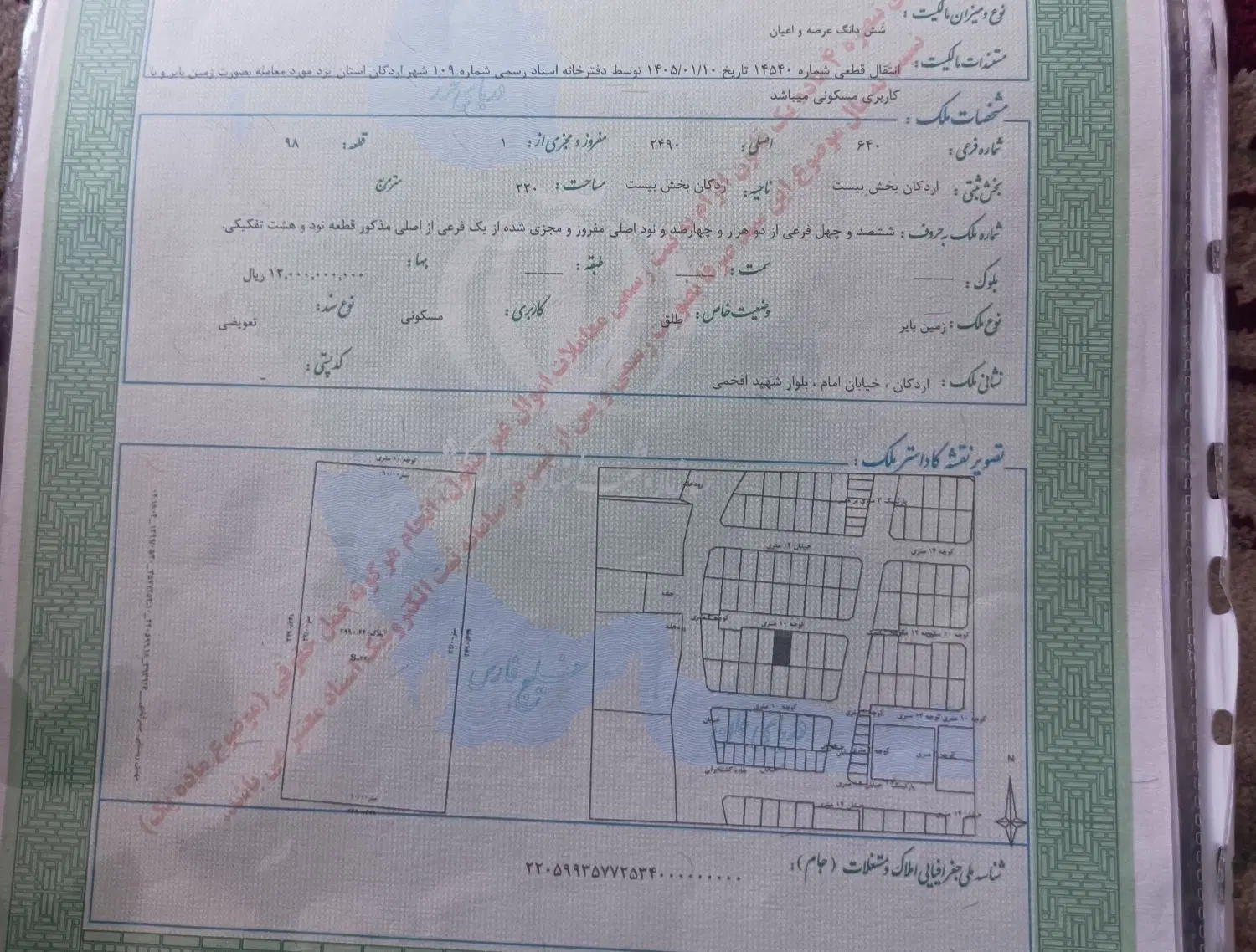 زمین جنب شهرک طوس اردکان