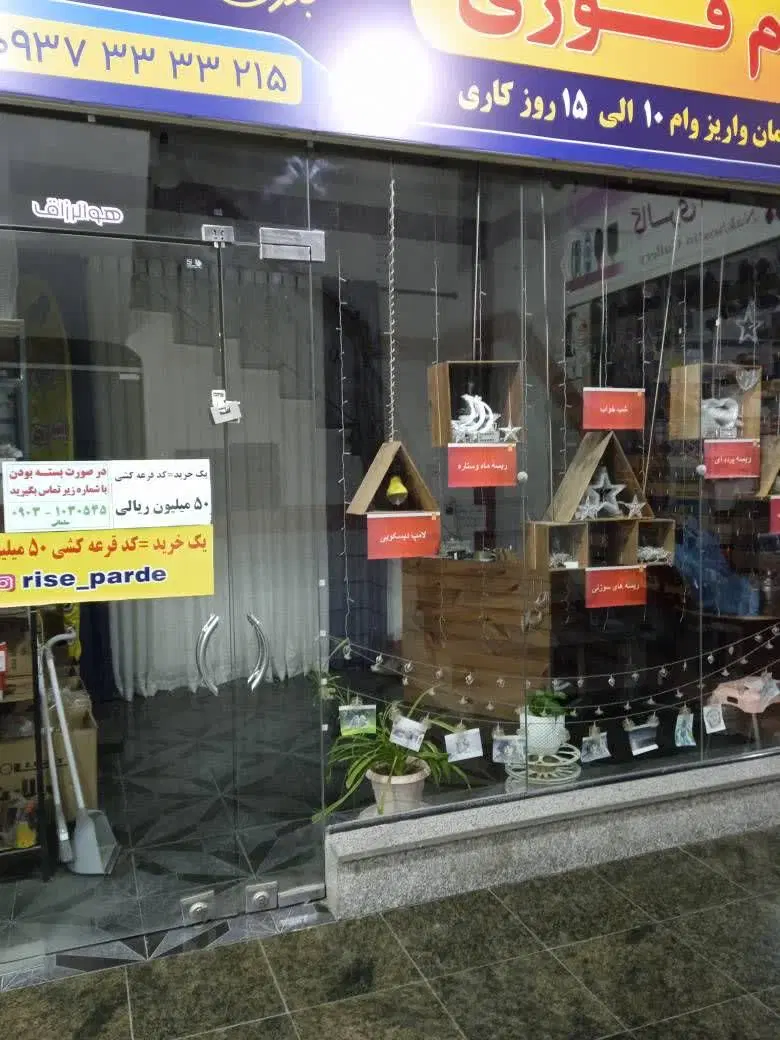 مغازه ۱۴متری دور میدان قنات