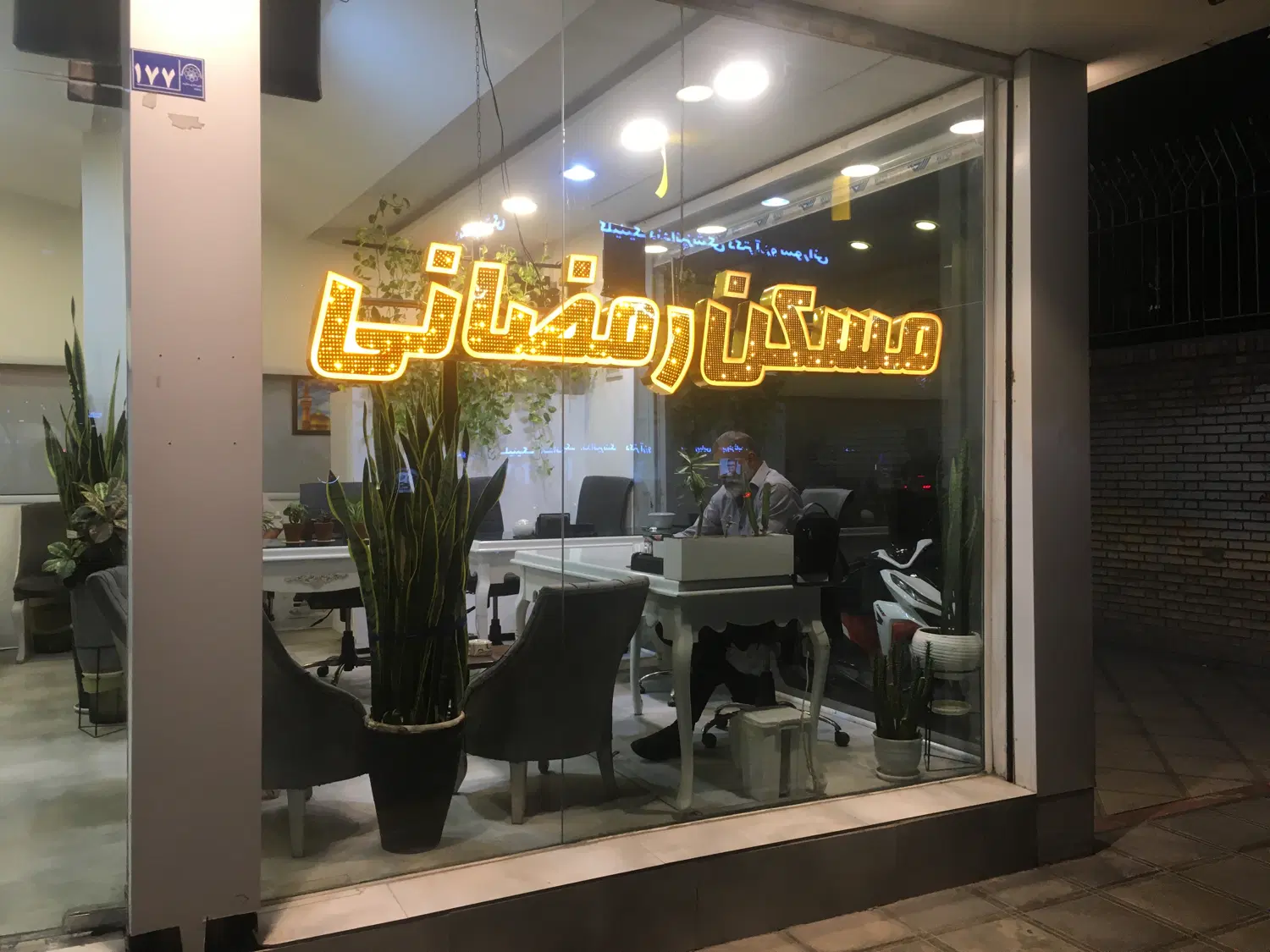 بهترین لوکیشن هنرستان