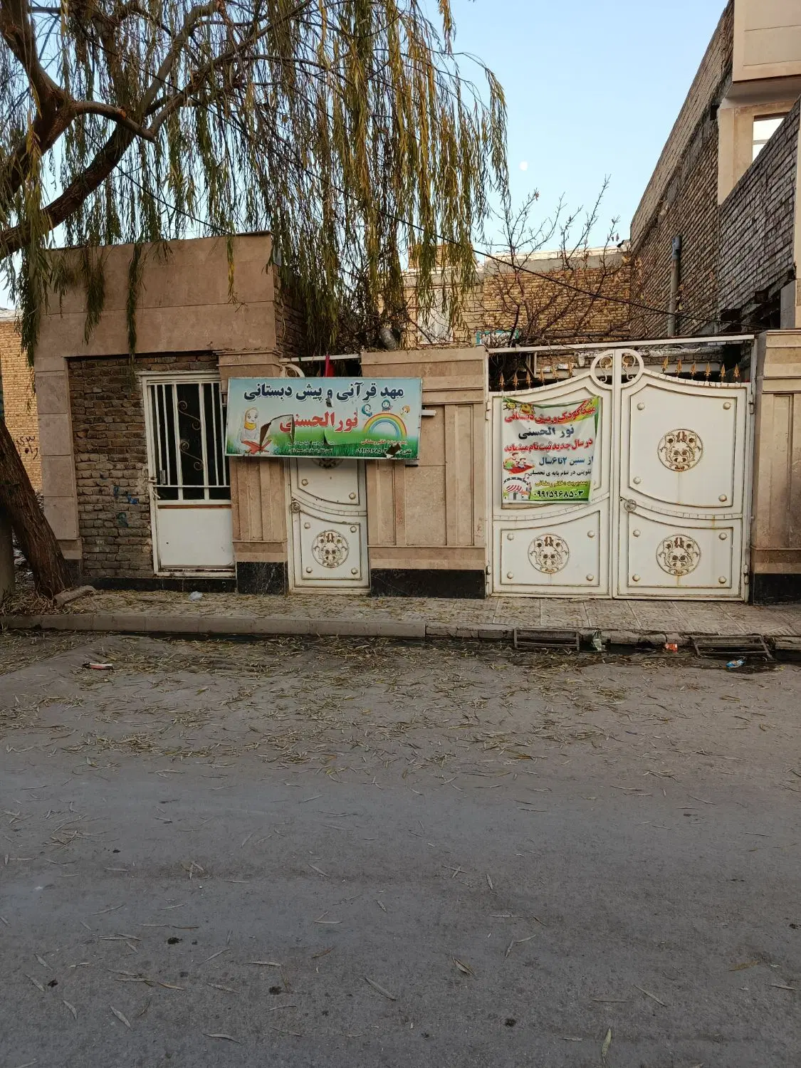 خانه ناحیه در دین پرست