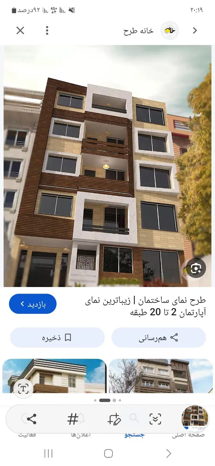 اپارتمان اجاره