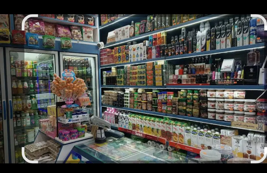واگذاری سوپر مارکت شهرک نریمان