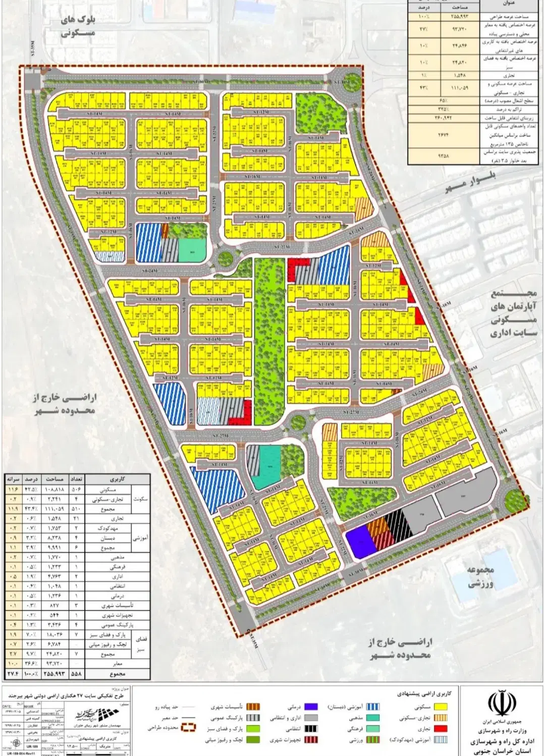 خانه ۱۶۰ متری مسکن ملی
