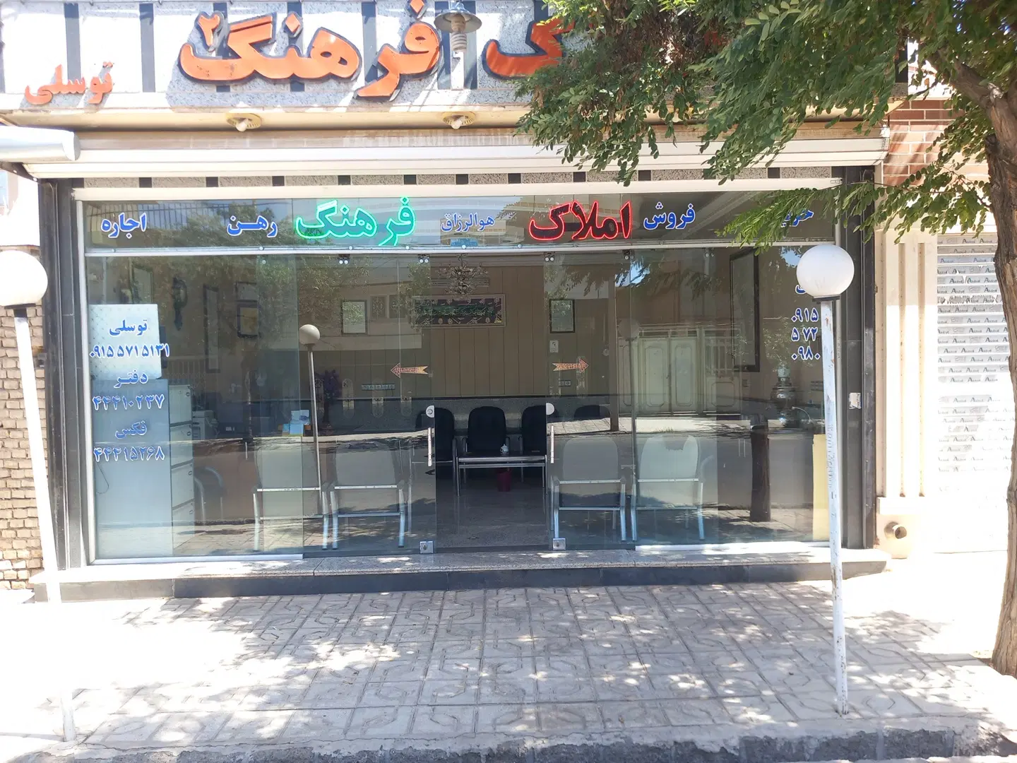 فروش زمین تجاری  مسکونی توحید شهر