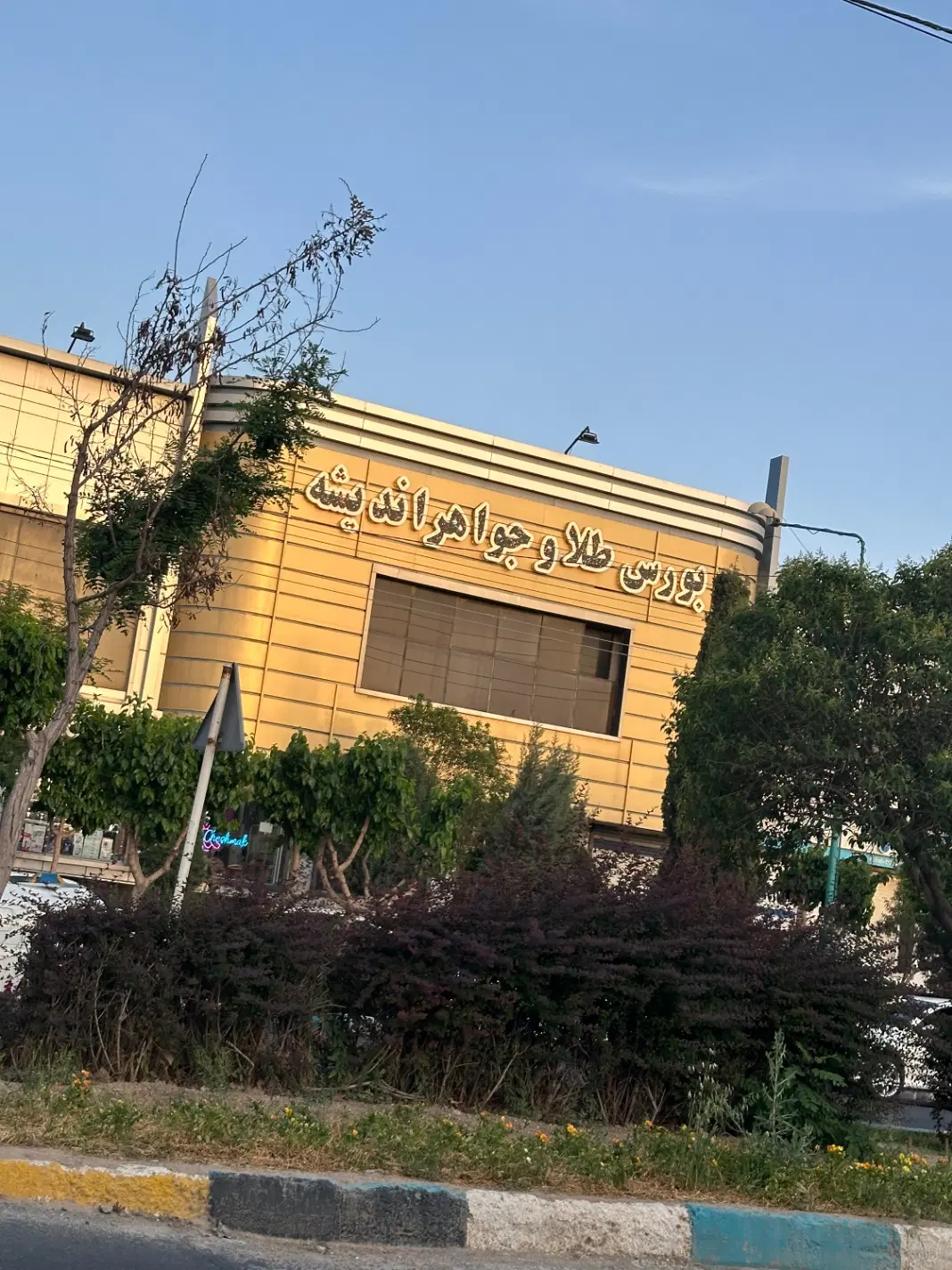 ۲۲متر مغازه در بورس طلا و جواهر اندیشه(بازار بزرگ)