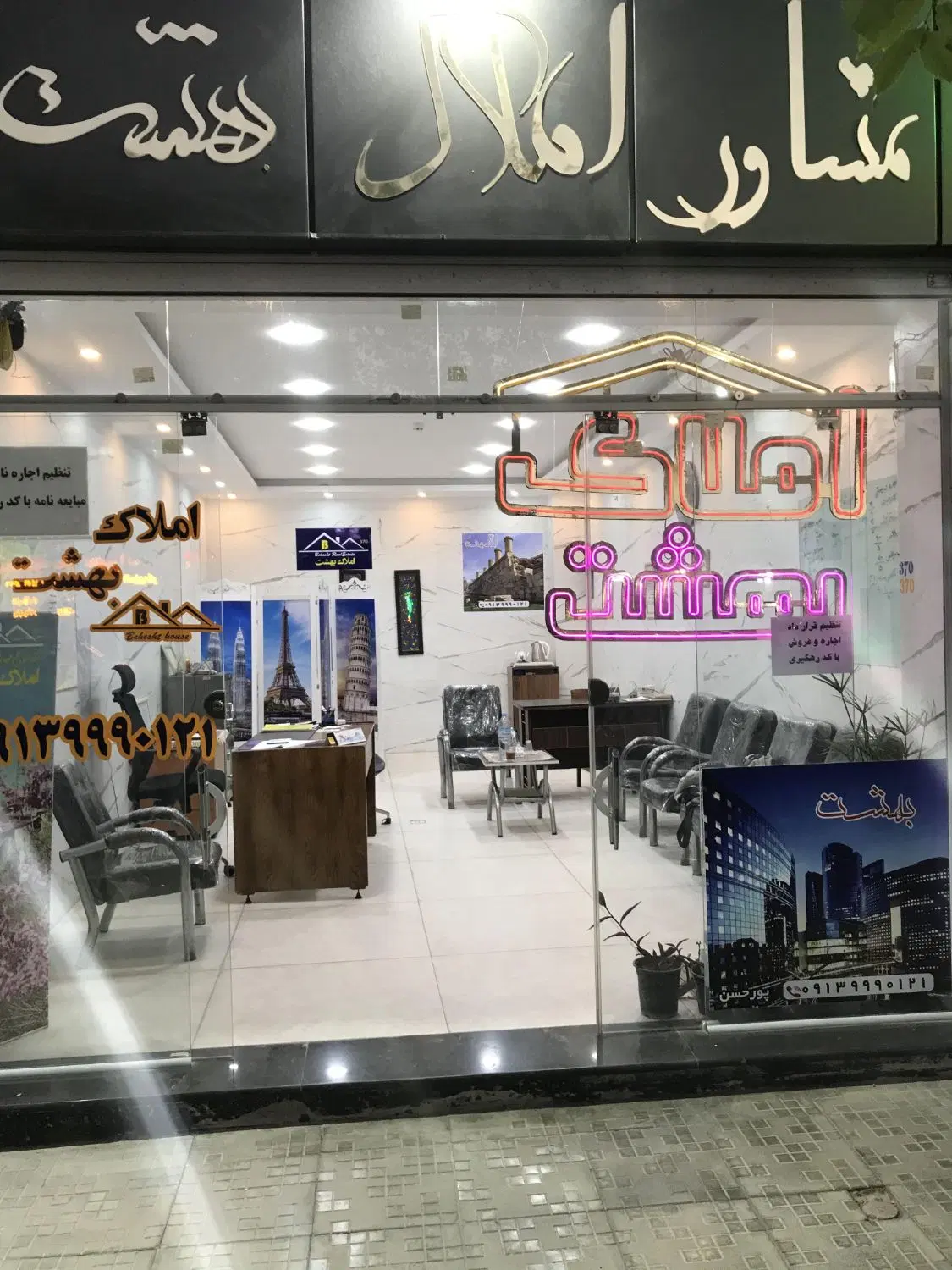 اداری توحید
