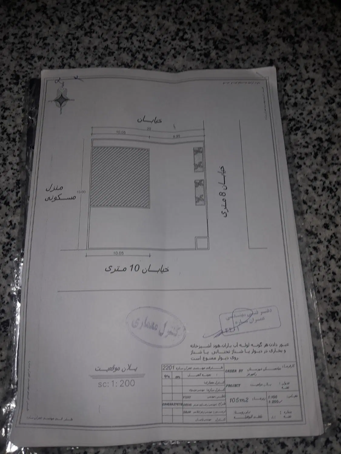 زمین۱۰۰۰متری برای باغ ویلا