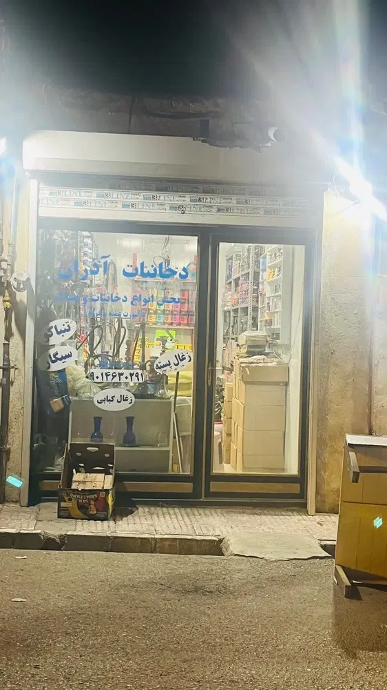 یک باب مغازه با شش دانگ سند ثبتی در مرکز شهر