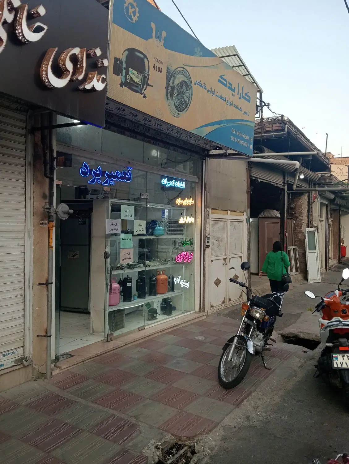 یک باب مغازه 80متر تجاری شهر قدس خیابان آزادی