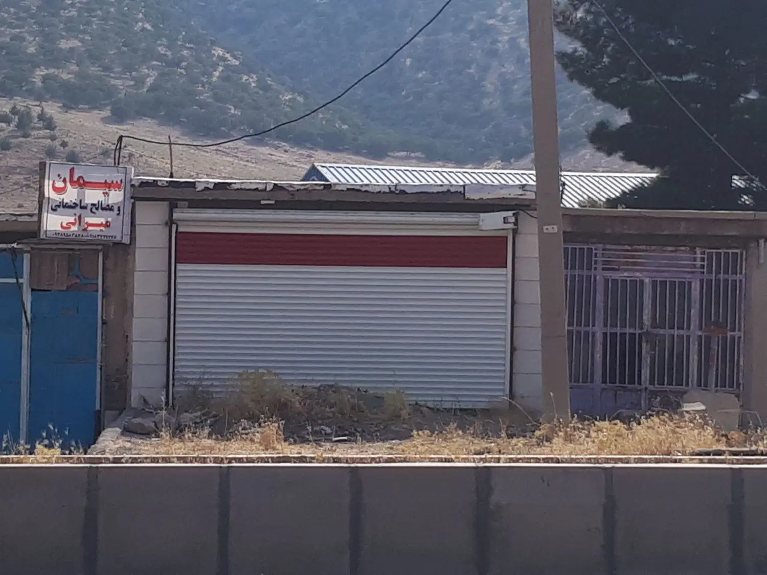 مغازه  سراب ایوان