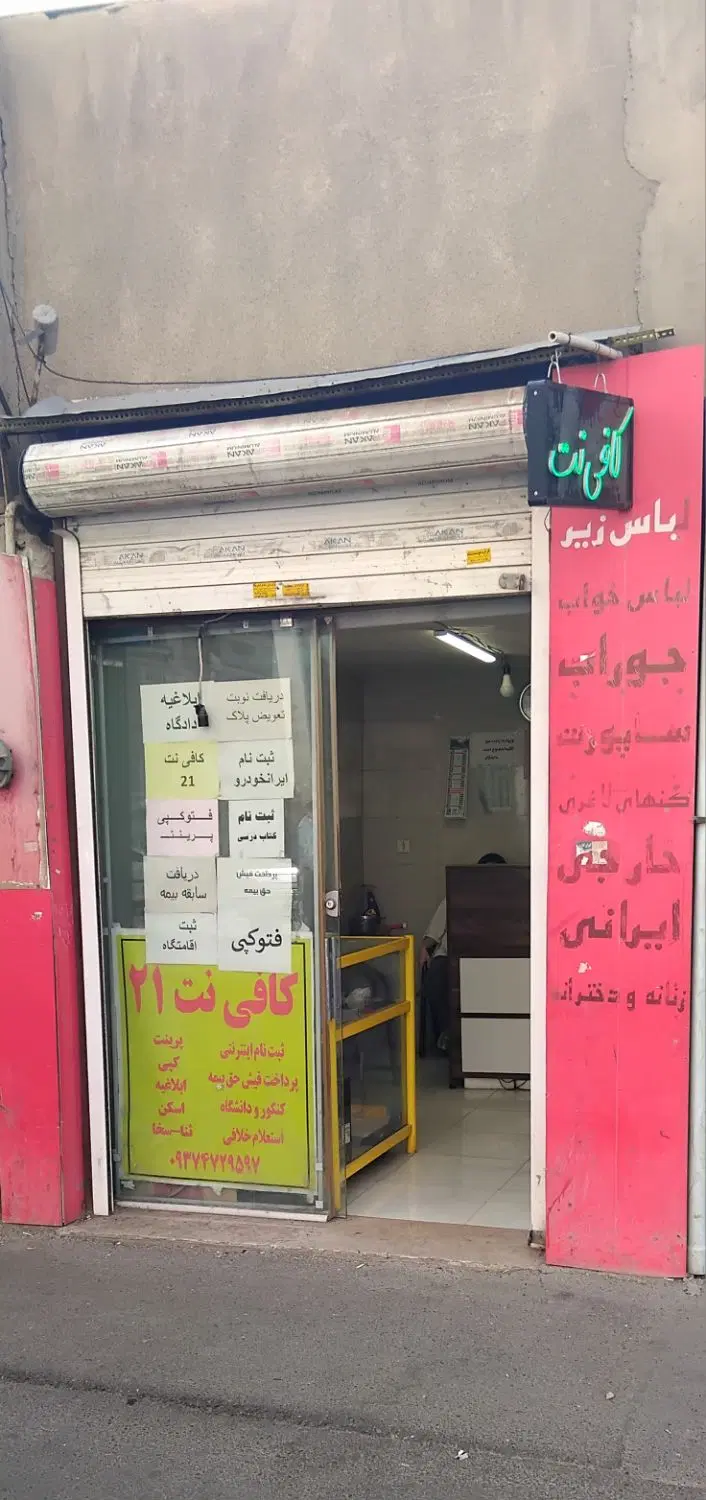 اجاره مغازه