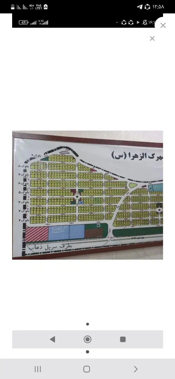 زمین ۲۱۶ متری شهر‌ک الزهرا