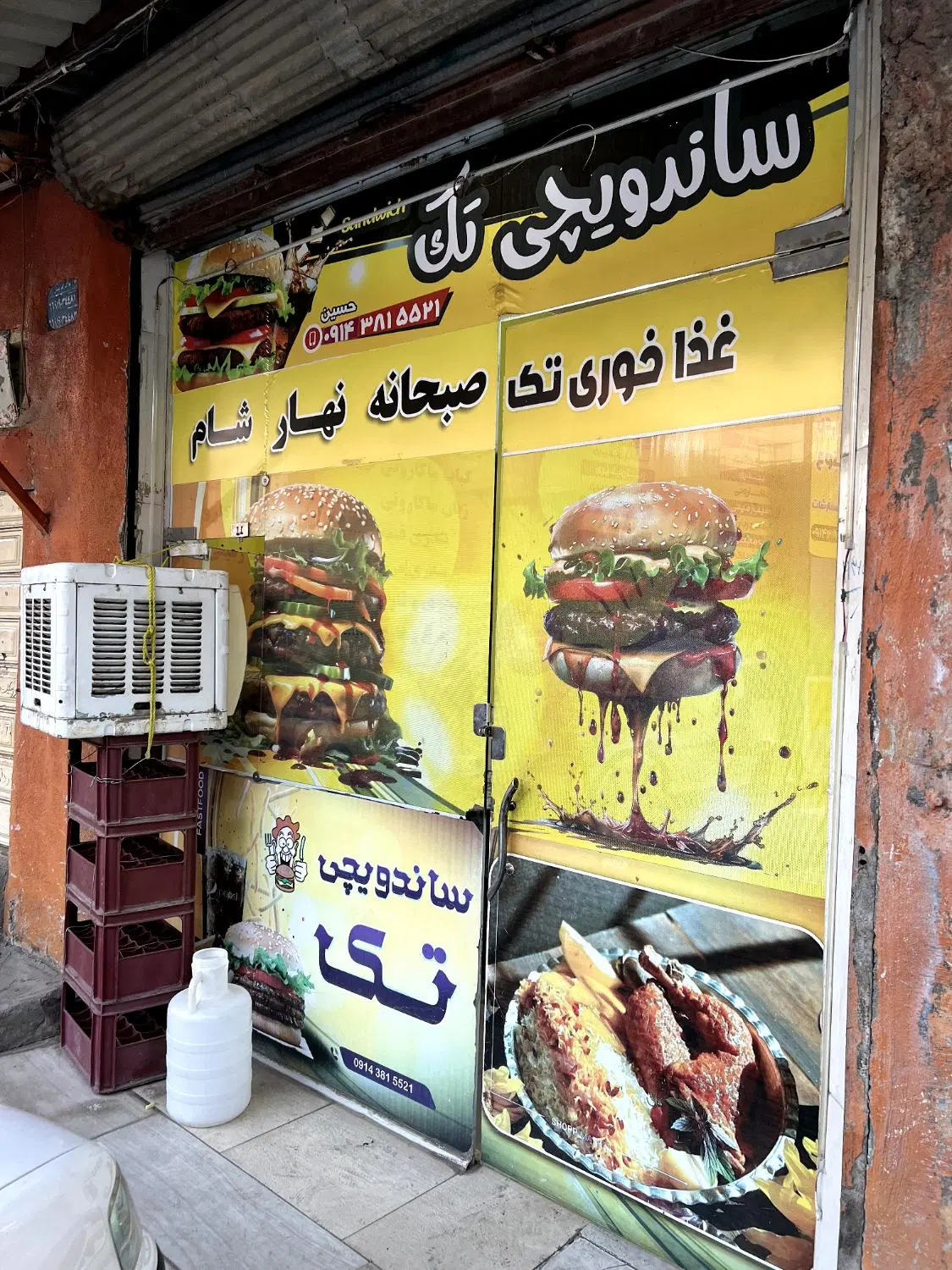 واگذاری ساندویچی با کلیه وسایل