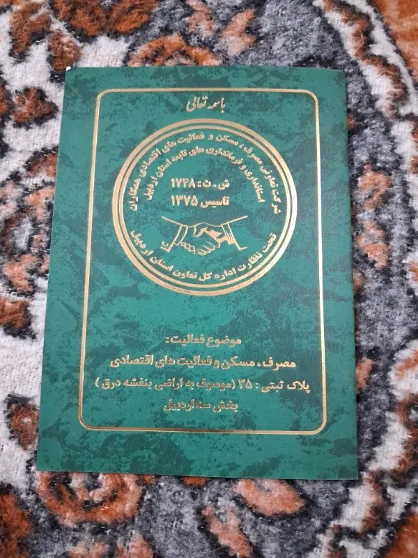 قرارداداستانداری پلاک35